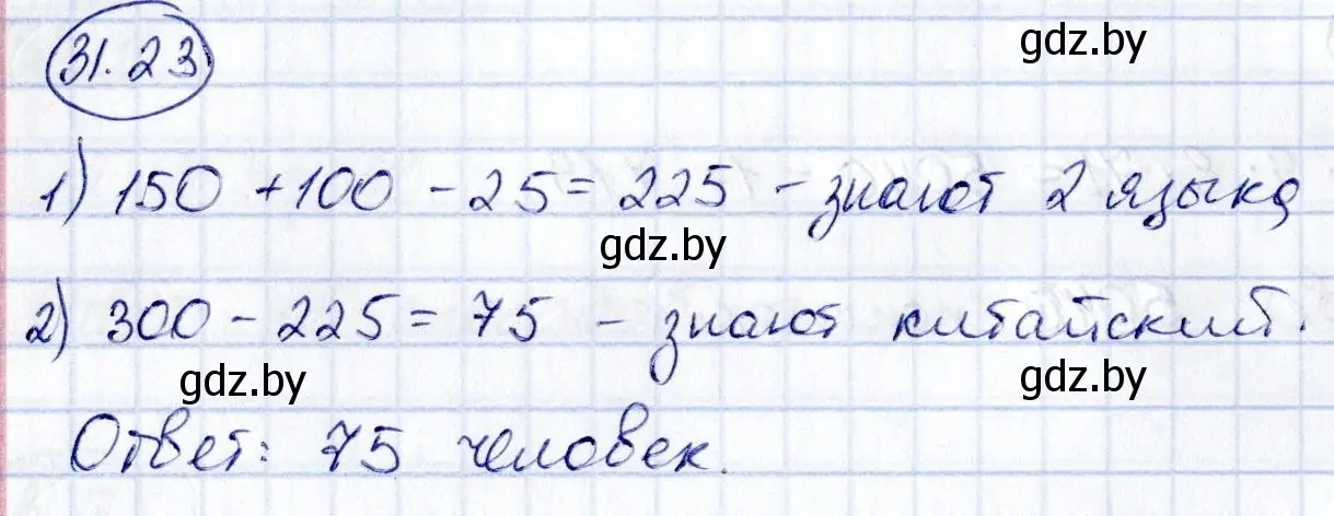 Решение номер 31.23 (страница 159) гдз по алгебре 10 класс Арефьева, Пирютко, сборник задач