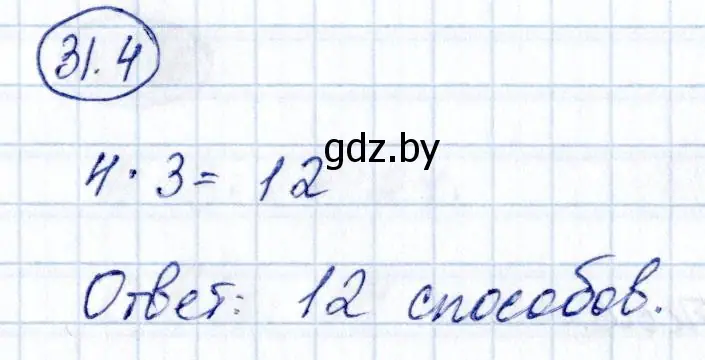 Решение номер 31.4 (страница 158) гдз по алгебре 10 класс Арефьева, Пирютко, сборник задач