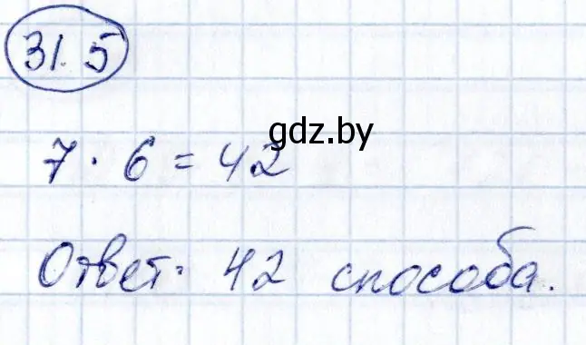 Решение номер 31.5 (страница 158) гдз по алгебре 10 класс Арефьева, Пирютко, сборник задач