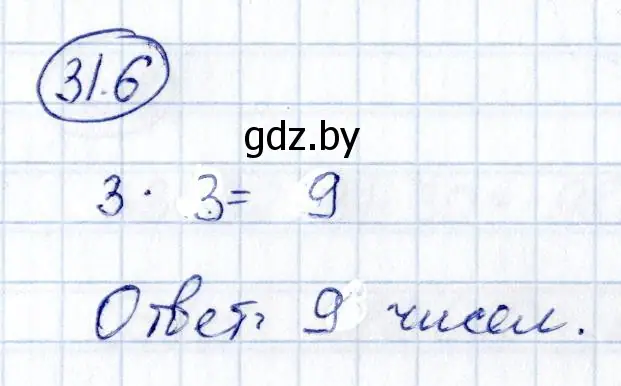 Решение номер 31.6 (страница 158) гдз по алгебре 10 класс Арефьева, Пирютко, сборник задач