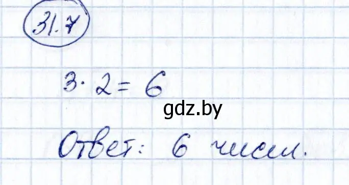 Решение номер 31.7 (страница 158) гдз по алгебре 10 класс Арефьева, Пирютко, сборник задач