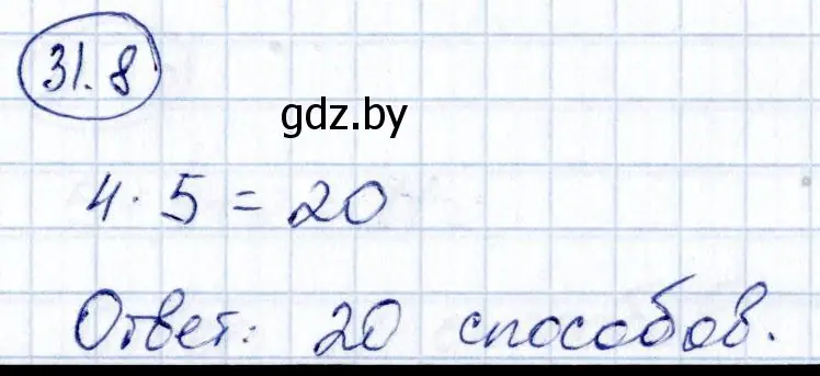 Решение номер 31.8 (страница 158) гдз по алгебре 10 класс Арефьева, Пирютко, сборник задач