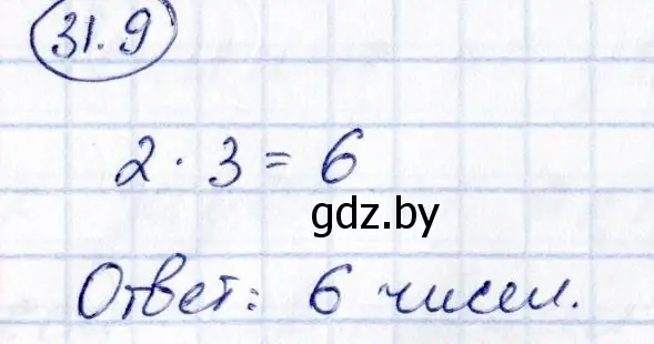 Решение номер 31.9 (страница 158) гдз по алгебре 10 класс Арефьева, Пирютко, сборник задач