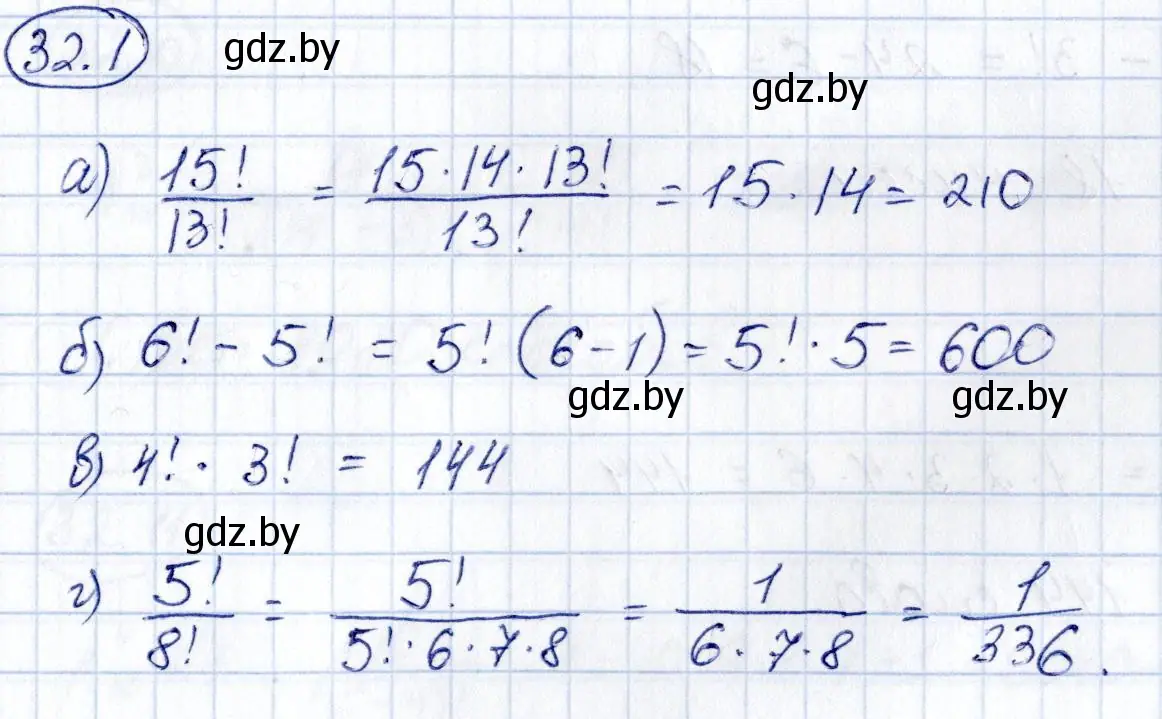 Решение номер 32.1 (страница 165) гдз по алгебре 10 класс Арефьева, Пирютко, сборник задач
