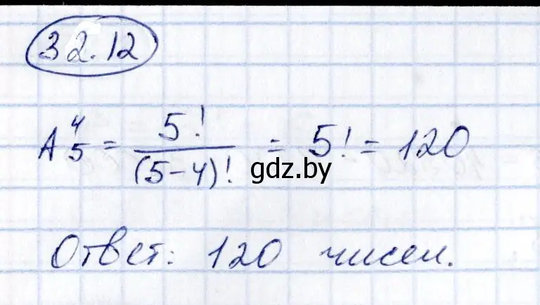 Решение номер 32.12 (страница 166) гдз по алгебре 10 класс Арефьева, Пирютко, сборник задач