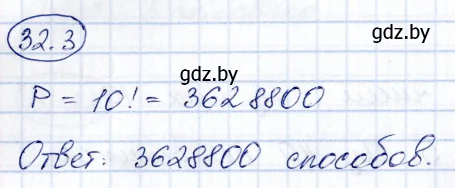 Решение номер 32.3 (страница 165) гдз по алгебре 10 класс Арефьева, Пирютко, сборник задач