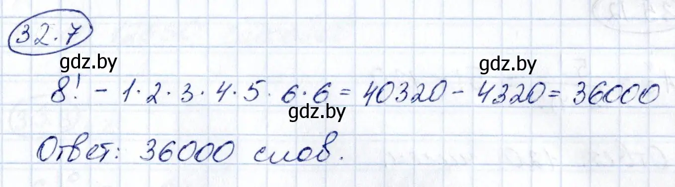 Решение номер 32.7 (страница 165) гдз по алгебре 10 класс Арефьева, Пирютко, сборник задач