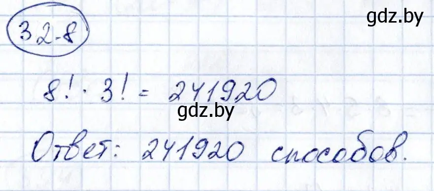 Решение номер 32.8 (страница 165) гдз по алгебре 10 класс Арефьева, Пирютко, сборник задач