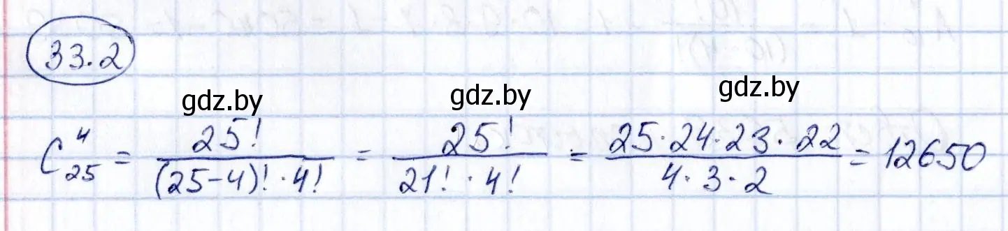 Решение номер 33.2 (страница 170) гдз по алгебре 10 класс Арефьева, Пирютко, сборник задач