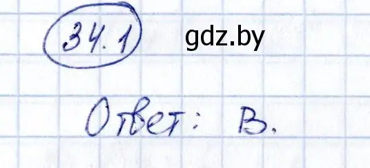 Решение номер 34.1 (страница 174) гдз по алгебре 10 класс Арефьева, Пирютко, сборник задач