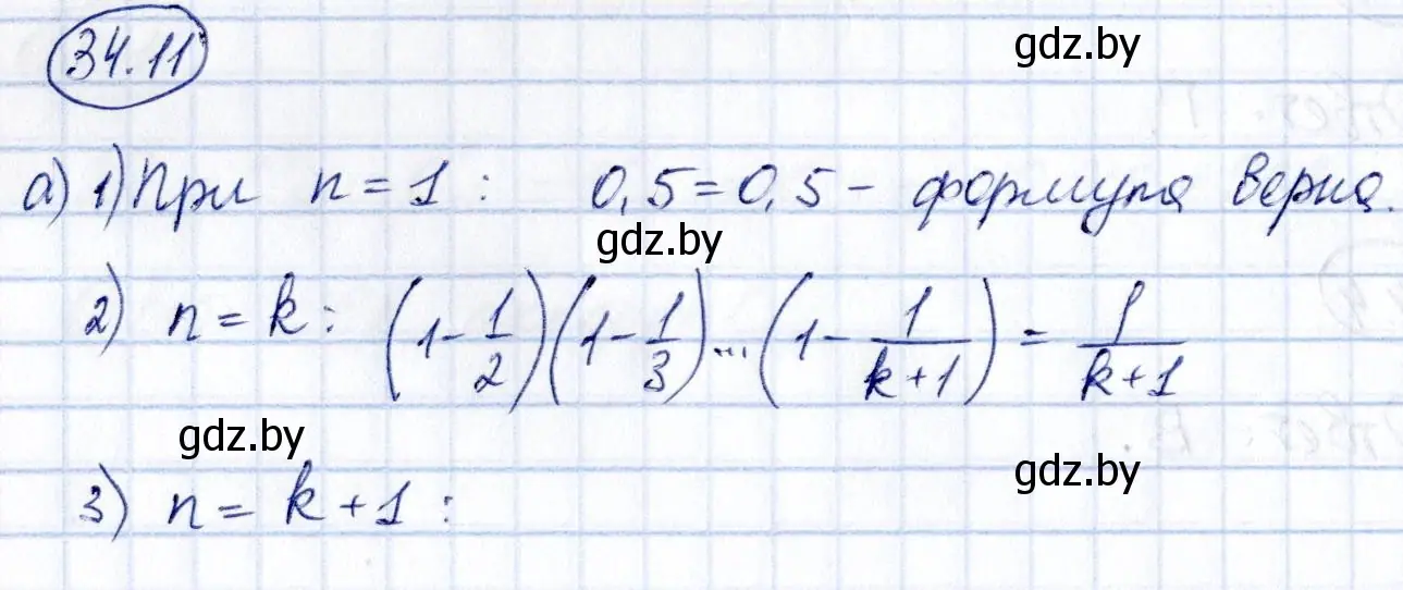 Решение номер 34.11 (страница 177) гдз по алгебре 10 класс Арефьева, Пирютко, сборник задач