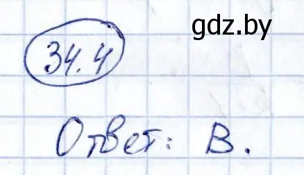 Решение номер 34.4 (страница 175) гдз по алгебре 10 класс Арефьева, Пирютко, сборник задач