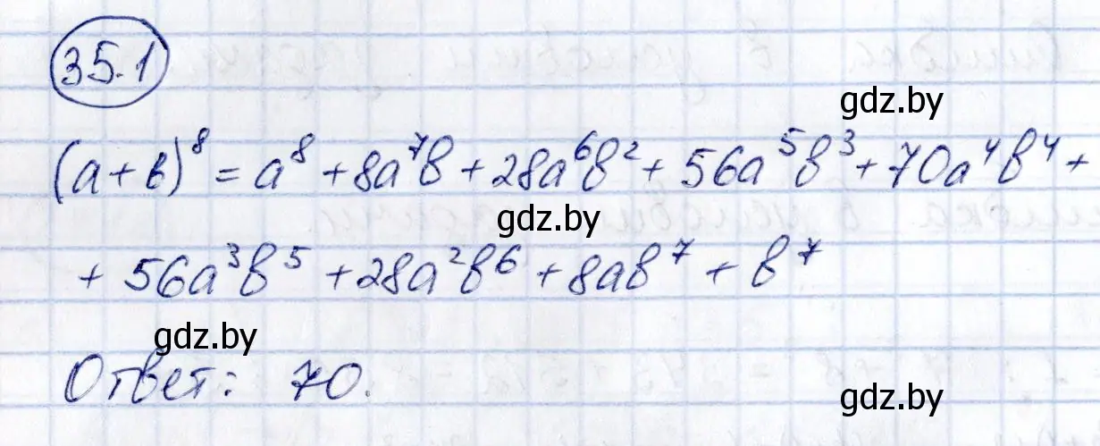 Решение номер 35.1 (страница 181) гдз по алгебре 10 класс Арефьева, Пирютко, сборник задач