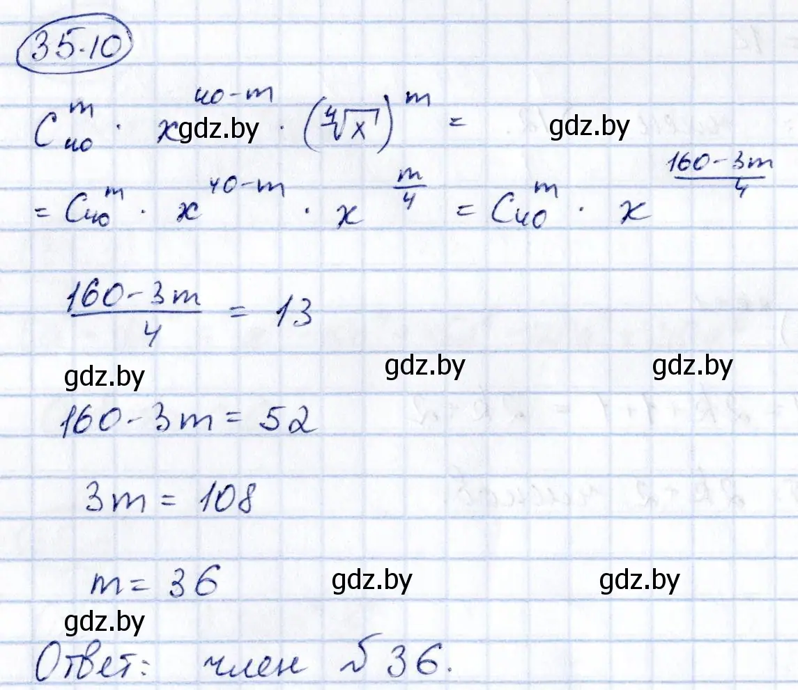 Решение номер 35.10 (страница 181) гдз по алгебре 10 класс Арефьева, Пирютко, сборник задач