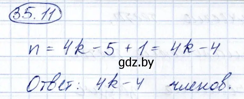 Решение номер 35.11 (страница 182) гдз по алгебре 10 класс Арефьева, Пирютко, сборник задач