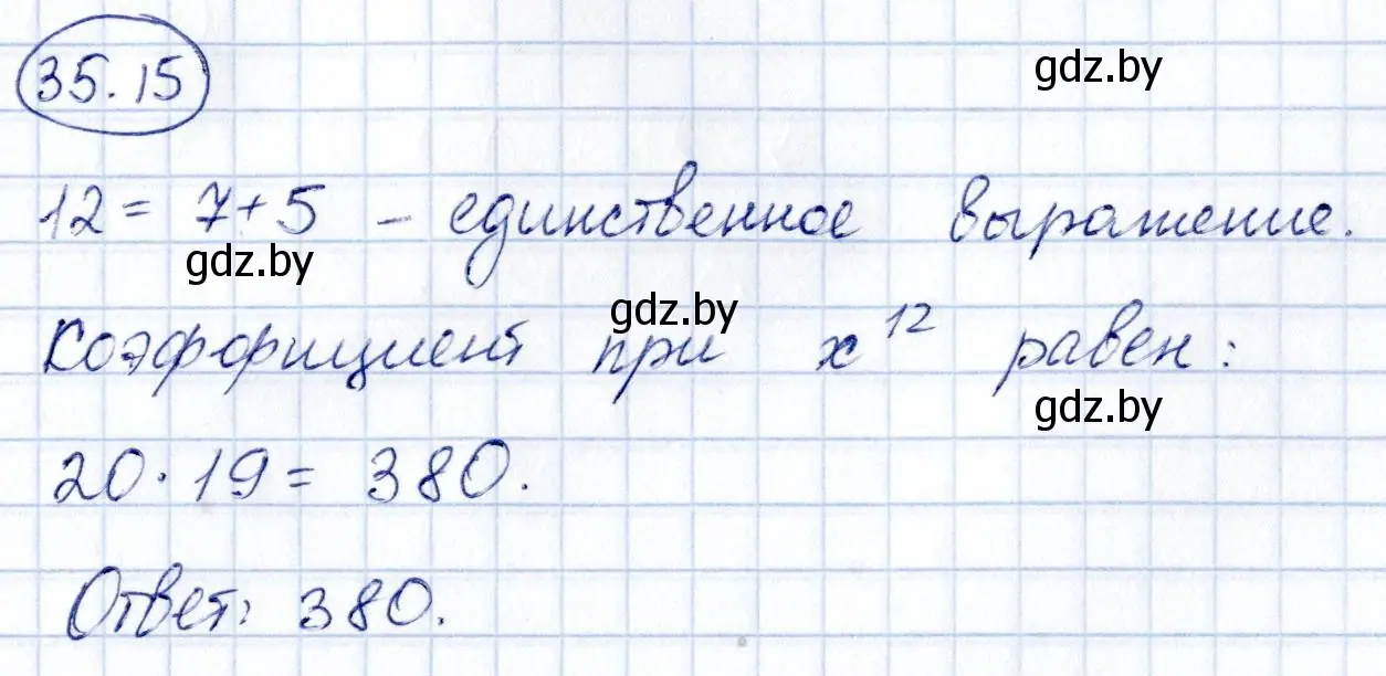 Решение номер 35.15 (страница 182) гдз по алгебре 10 класс Арефьева, Пирютко, сборник задач