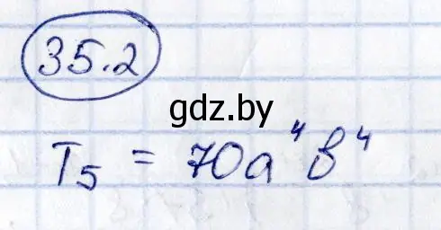 Решение номер 35.2 (страница 181) гдз по алгебре 10 класс Арефьева, Пирютко, сборник задач