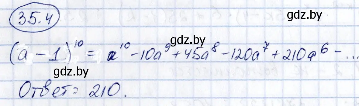 Решение номер 35.4 (страница 181) гдз по алгебре 10 класс Арефьева, Пирютко, сборник задач