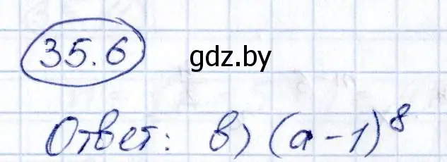 Решение номер 35.6 (страница 181) гдз по алгебре 10 класс Арефьева, Пирютко, сборник задач