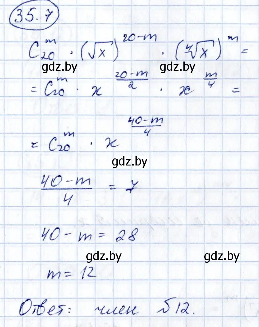 Решение номер 35.7 (страница 181) гдз по алгебре 10 класс Арефьева, Пирютко, сборник задач