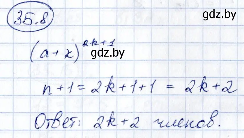 Решение номер 35.8 (страница 181) гдз по алгебре 10 класс Арефьева, Пирютко, сборник задач