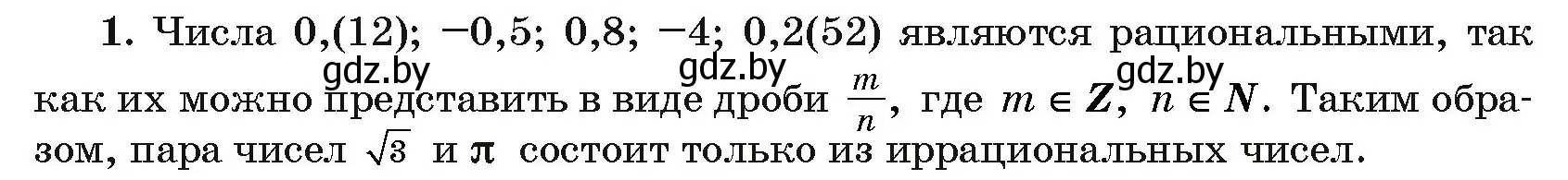 Решение номер 1 (страница 183) гдз по алгебре 10 класс Арефьева, Пирютко, сборник задач