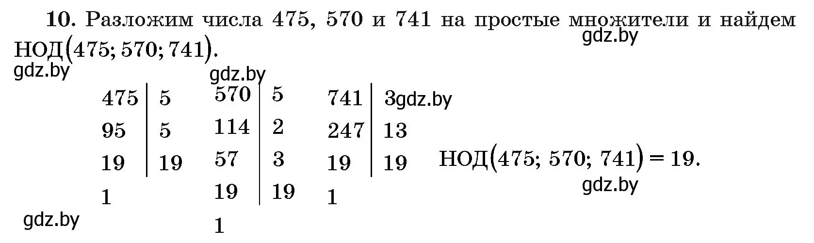 Решение номер 10 (страница 183) гдз по алгебре 10 класс Арефьева, Пирютко, сборник задач