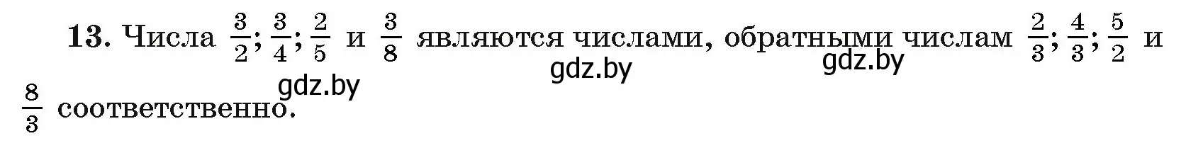 Решение номер 13 (страница 184) гдз по алгебре 10 класс Арефьева, Пирютко, сборник задач