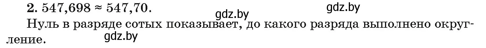 Решение номер 2 (страница 183) гдз по алгебре 10 класс Арефьева, Пирютко, сборник задач