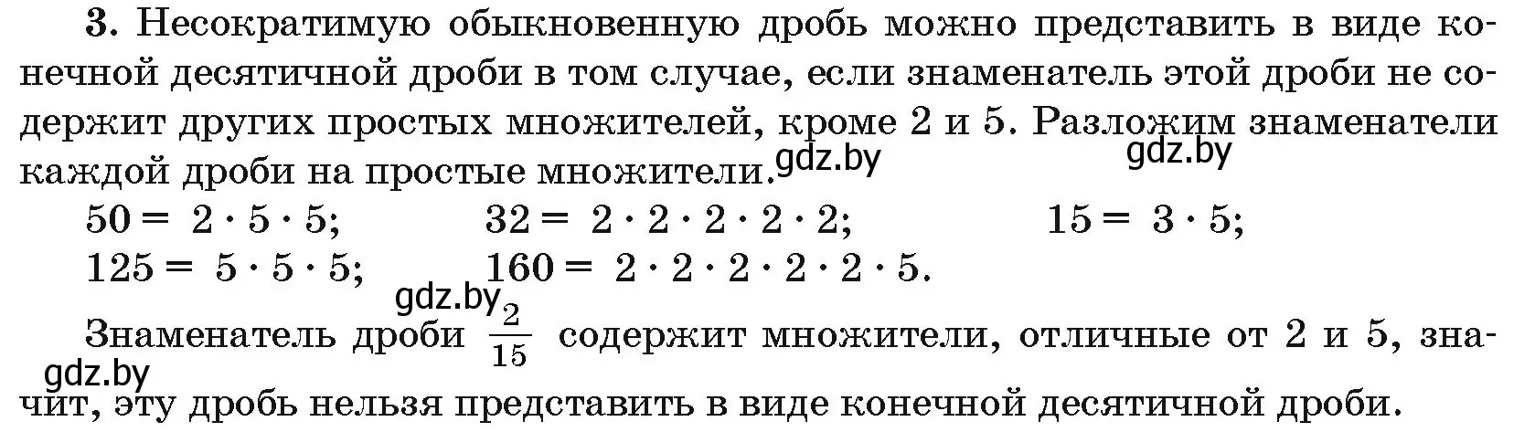 Решение номер 3 (страница 183) гдз по алгебре 10 класс Арефьева, Пирютко, сборник задач