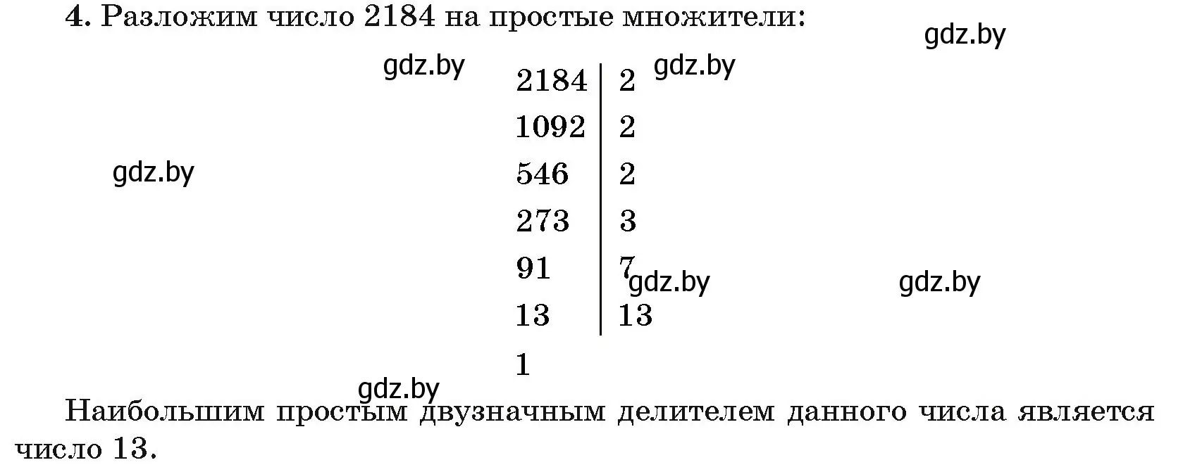 Решение номер 4 (страница 183) гдз по алгебре 10 класс Арефьева, Пирютко, сборник задач