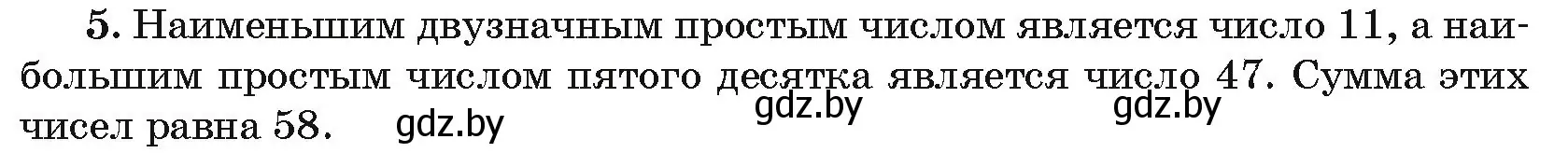 Решение номер 5 (страница 183) гдз по алгебре 10 класс Арефьева, Пирютко, сборник задач