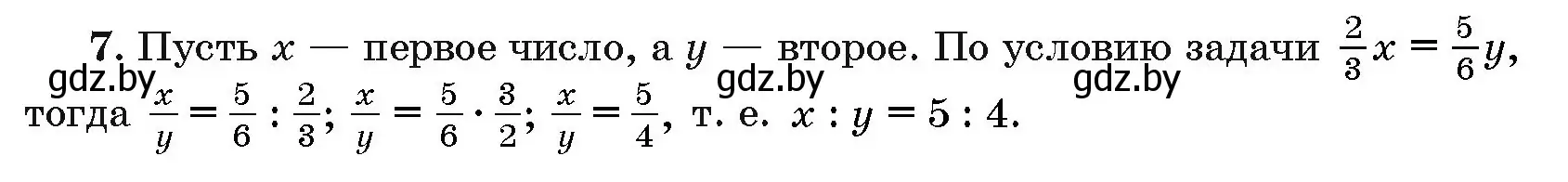 Решение номер 7 (страница 183) гдз по алгебре 10 класс Арефьева, Пирютко, сборник задач