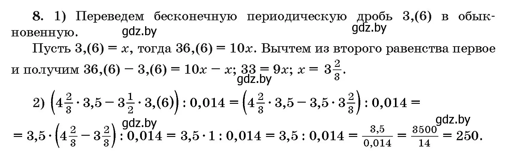 Решение номер 8 (страница 183) гдз по алгебре 10 класс Арефьева, Пирютко, сборник задач