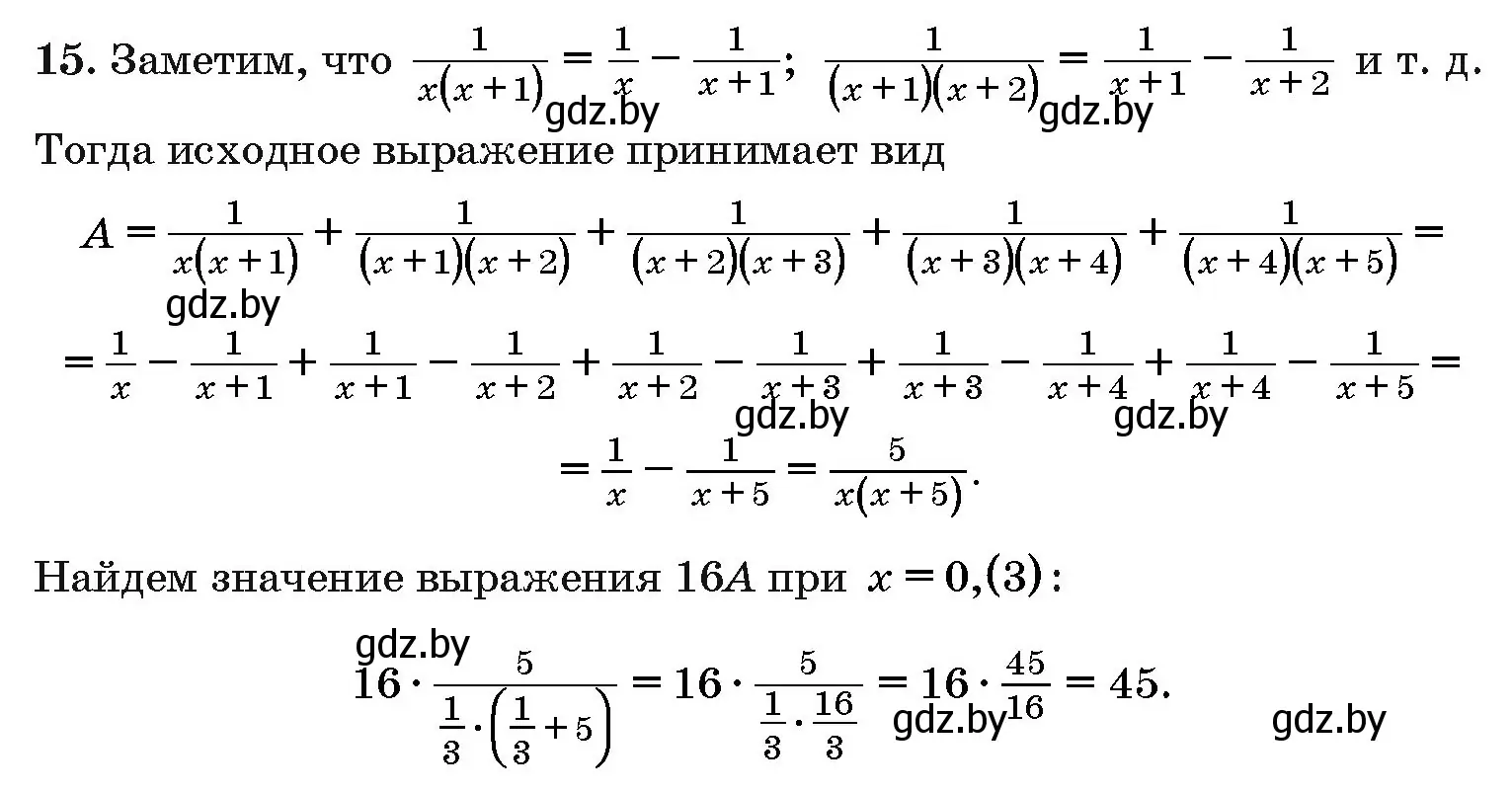 Решение номер 15 (страница 186) гдз по алгебре 10 класс Арефьева, Пирютко, сборник задач