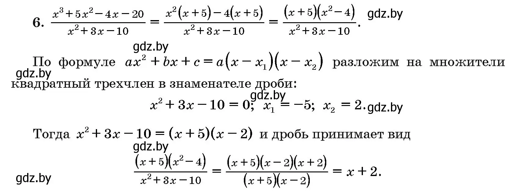 Решение номер 6 (страница 185) гдз по алгебре 10 класс Арефьева, Пирютко, сборник задач