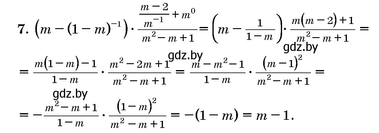 Решение номер 7 (страница 185) гдз по алгебре 10 класс Арефьева, Пирютко, сборник задач