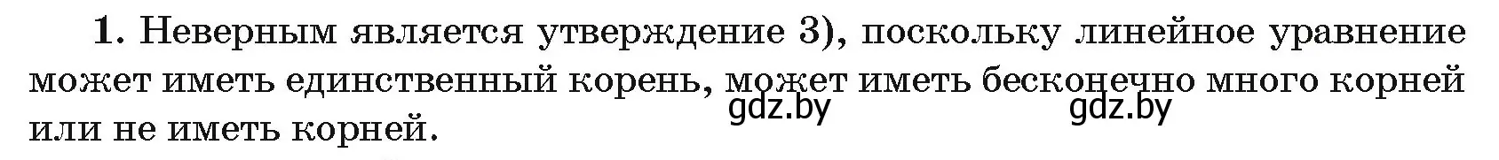 Решение номер 1 (страница 186) гдз по алгебре 10 класс Арефьева, Пирютко, сборник задач