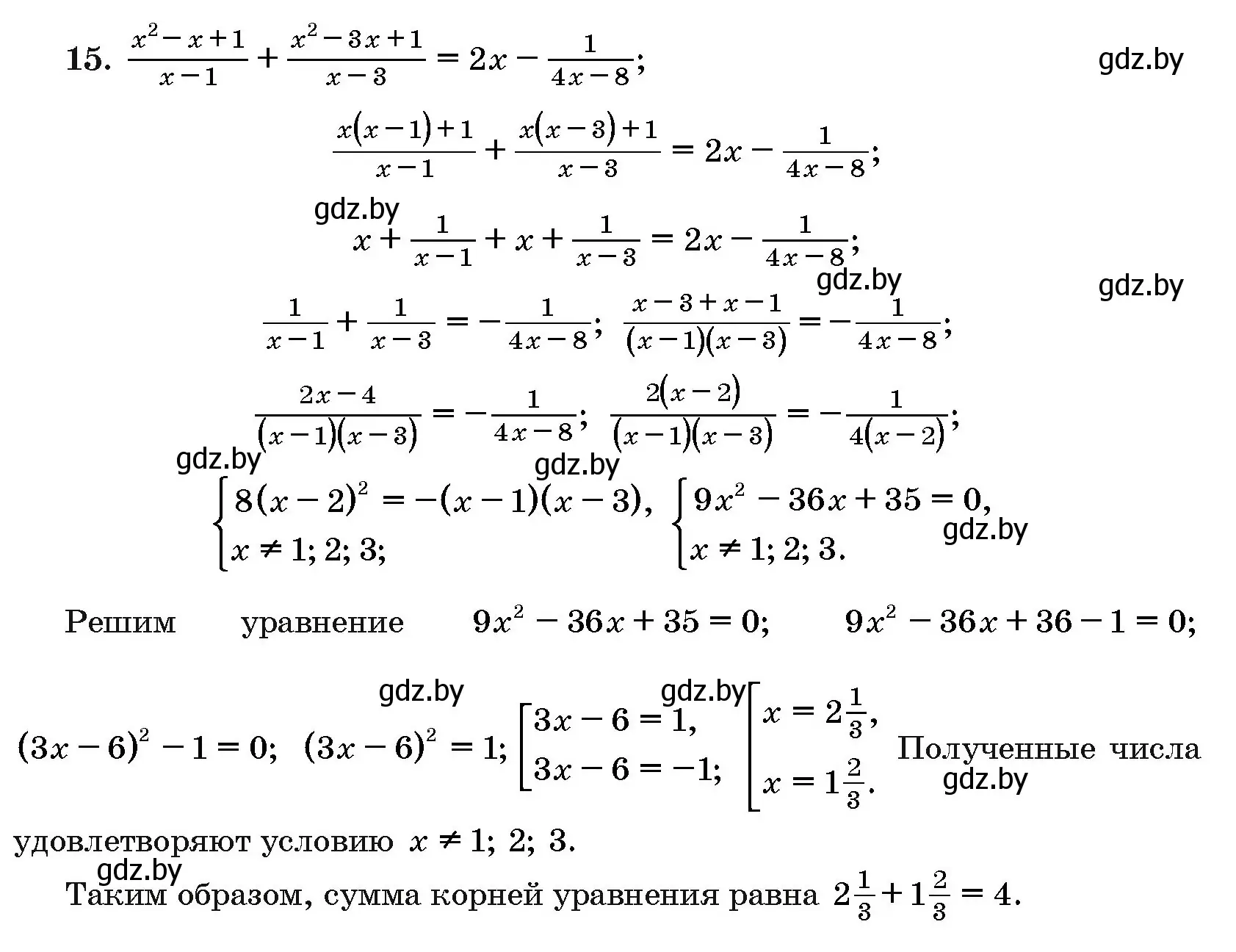 Решение номер 15 (страница 188) гдз по алгебре 10 класс Арефьева, Пирютко, сборник задач