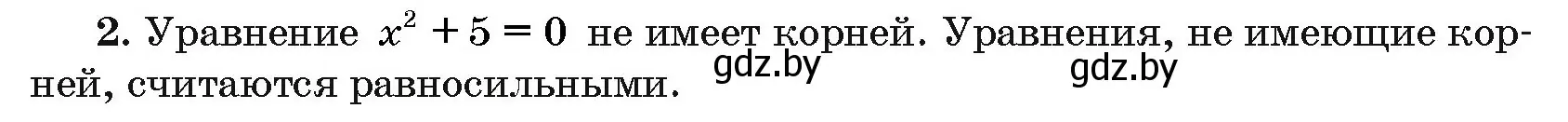 Решение номер 2 (страница 187) гдз по алгебре 10 класс Арефьева, Пирютко, сборник задач