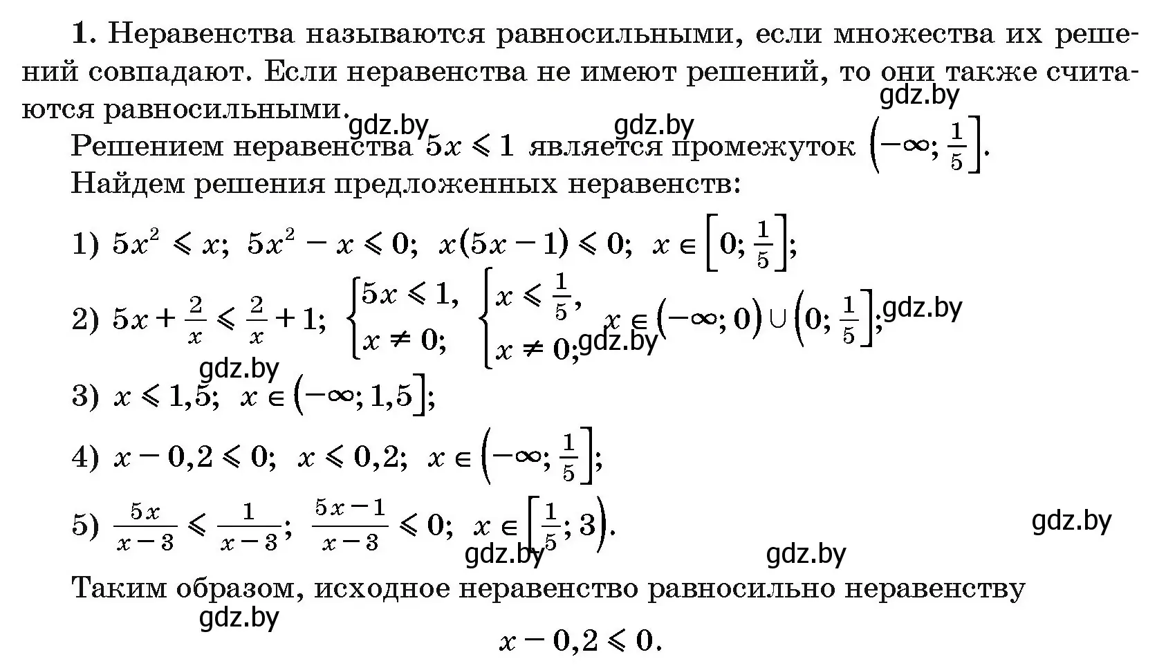 Решение номер 1 (страница 189) гдз по алгебре 10 класс Арефьева, Пирютко, сборник задач