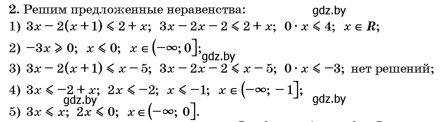 Решение номер 2 (страница 189) гдз по алгебре 10 класс Арефьева, Пирютко, сборник задач