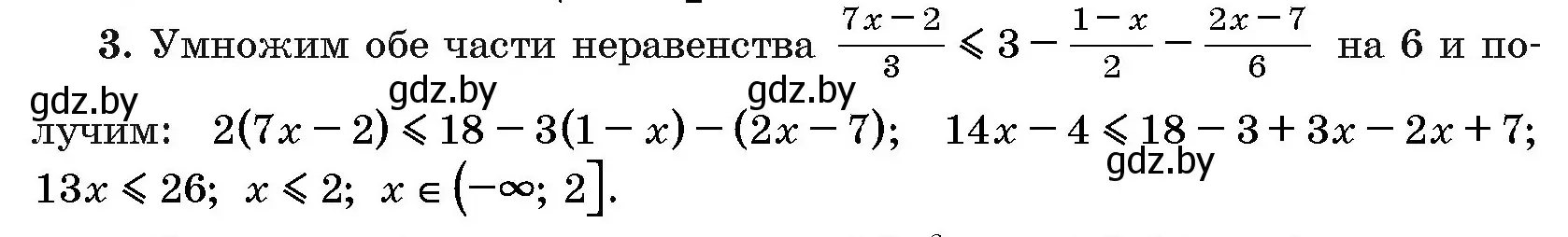 Решение номер 3 (страница 189) гдз по алгебре 10 класс Арефьева, Пирютко, сборник задач