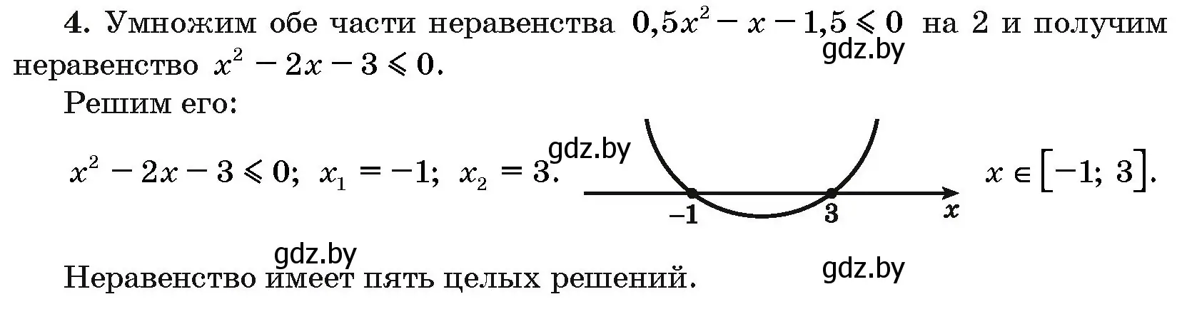 Решение номер 4 (страница 189) гдз по алгебре 10 класс Арефьева, Пирютко, сборник задач