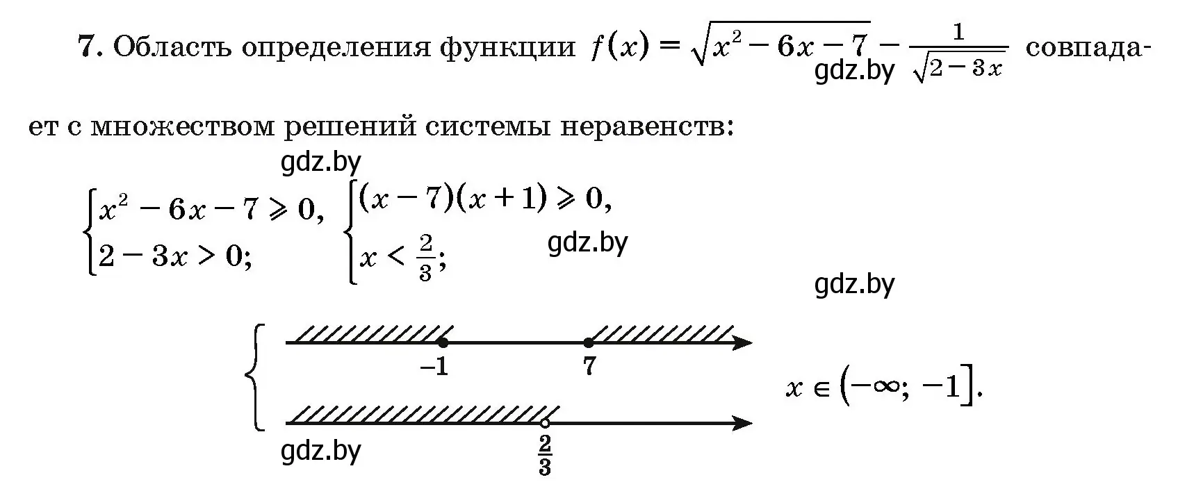 Решение номер 7 (страница 190) гдз по алгебре 10 класс Арефьева, Пирютко, сборник задач