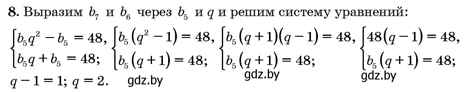 Решение номер 8 (страница 194) гдз по алгебре 10 класс Арефьева, Пирютко, сборник задач