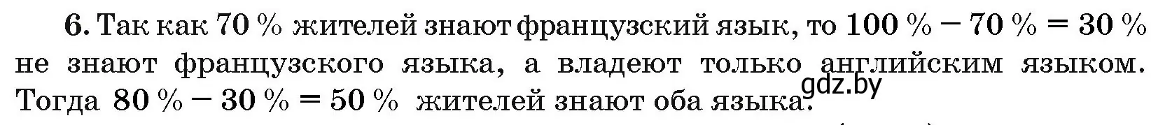 Решение номер 6 (страница 196) гдз по алгебре 10 класс Арефьева, Пирютко, сборник задач