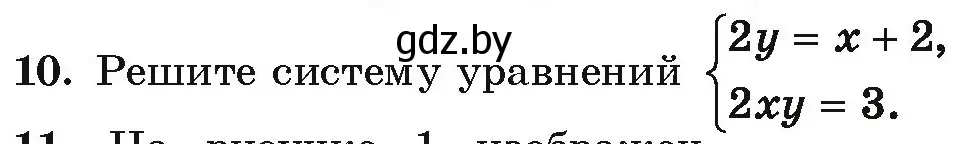 Условие номер 10 (страница 4) гдз по алгебре 10 класс Арефьева, Пирютко, учебник