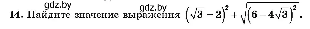 Условие номер 14 (страница 5) гдз по алгебре 10 класс Арефьева, Пирютко, учебник