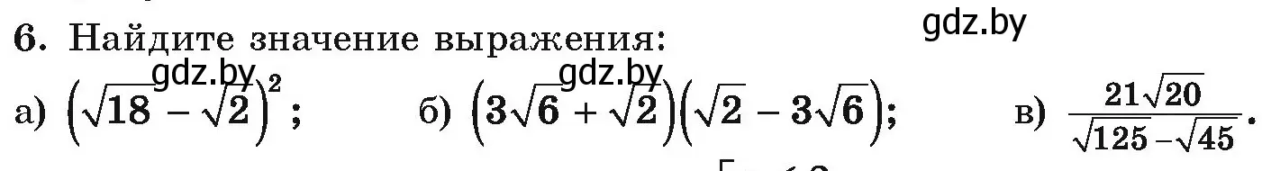 Условие номер 6 (страница 4) гдз по алгебре 10 класс Арефьева, Пирютко, учебник